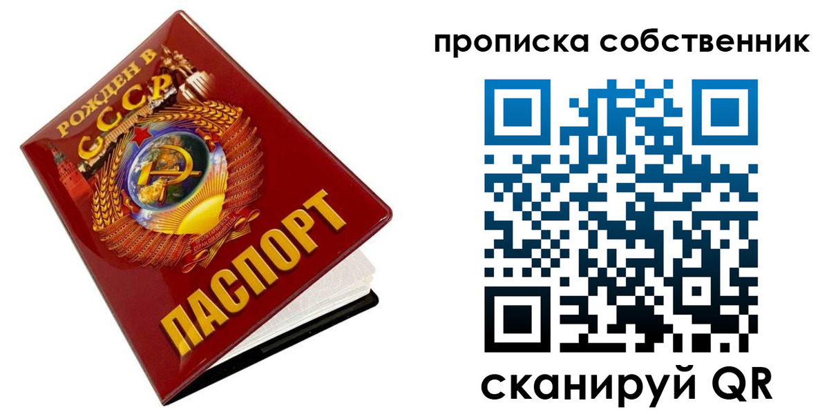 прописка ребенка в Завитинске