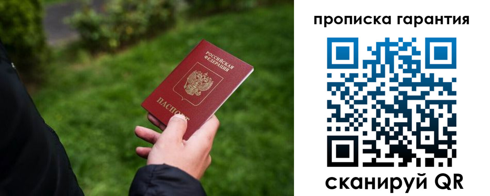 временная регистрация поиск в Завитинске