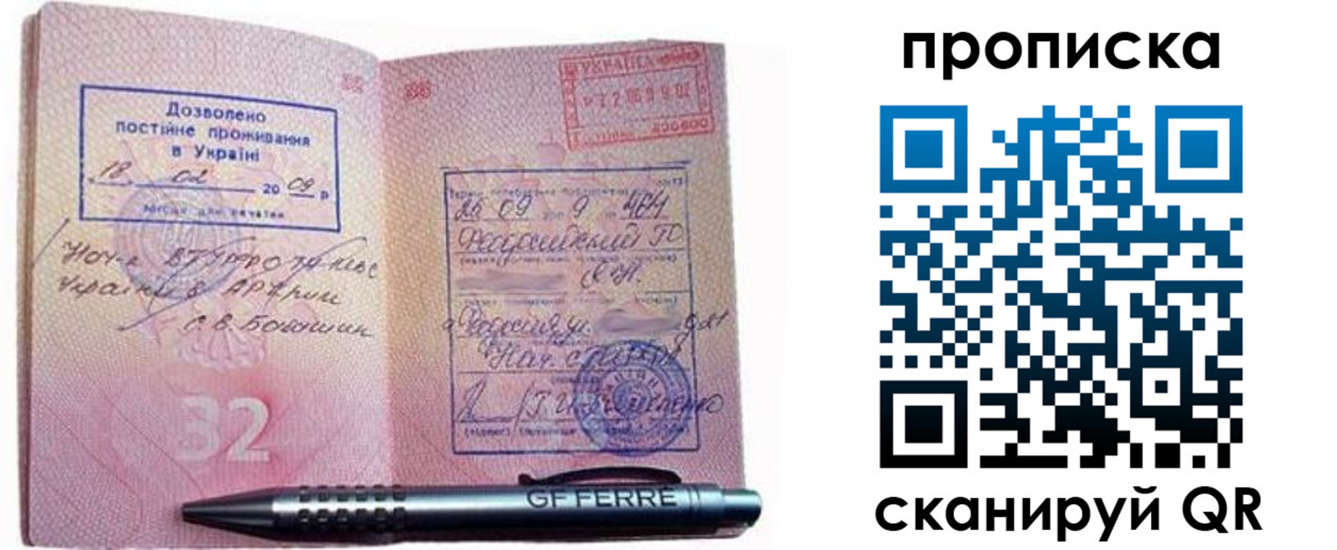 прописка гарантия в Завитинске
