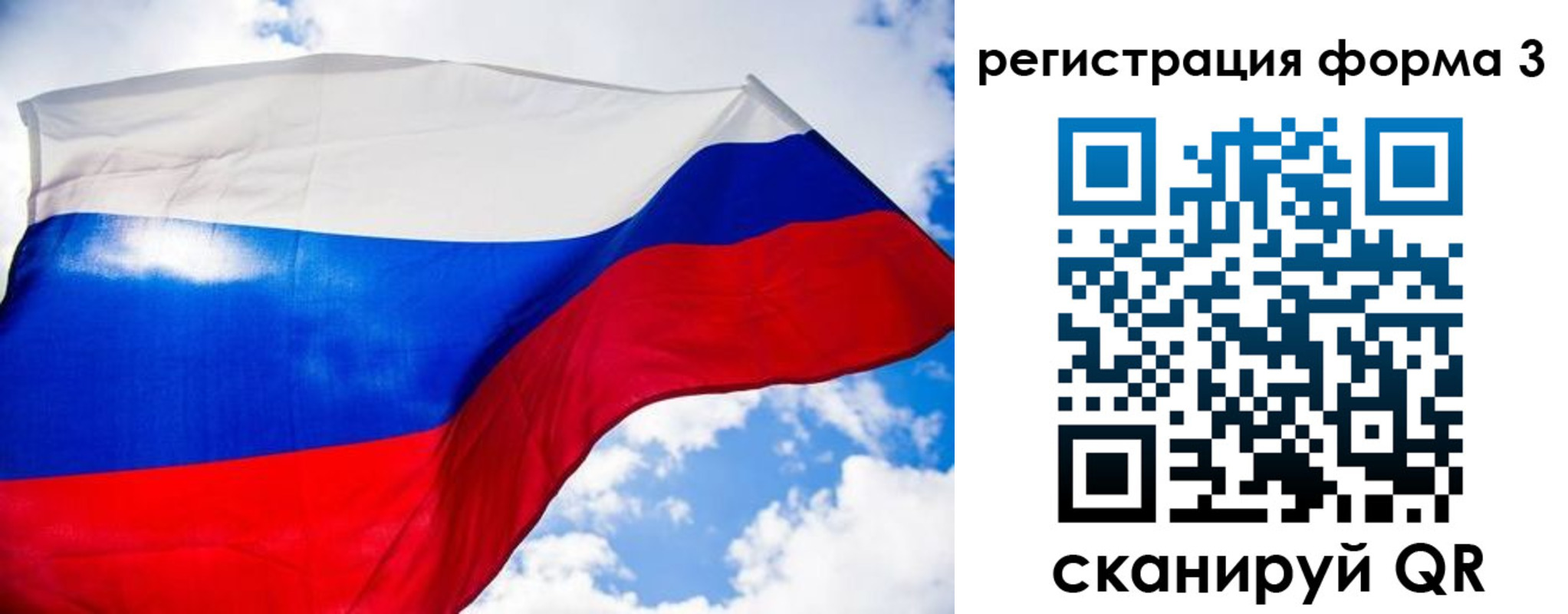 форма 3 в Завитинске