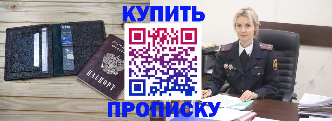 найти адрес прописки в Завитинске