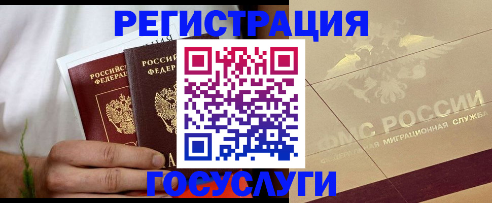 временная регистрация надежно в Завитинске