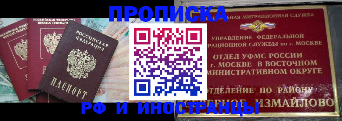 временная регистрация в Завитинске