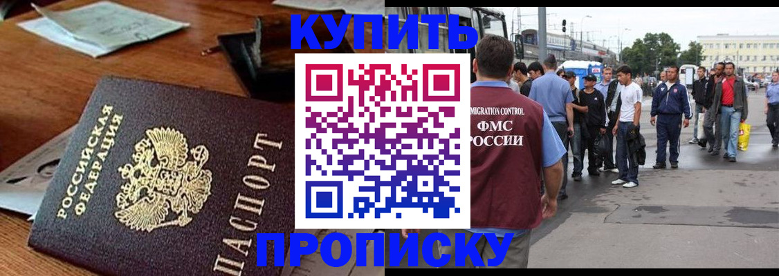 прописка для кредита в Завитинске