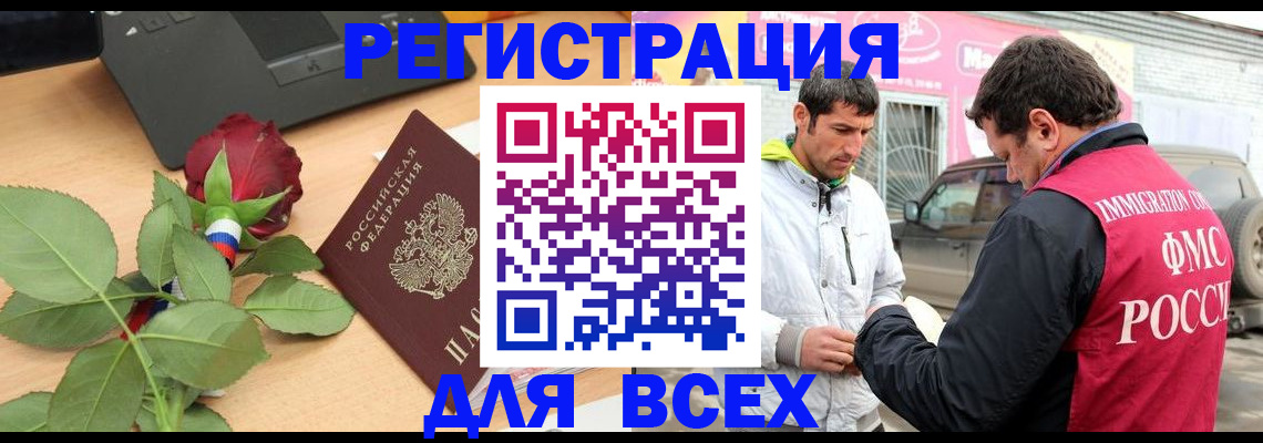 временная регистрация поиск в Завитинске