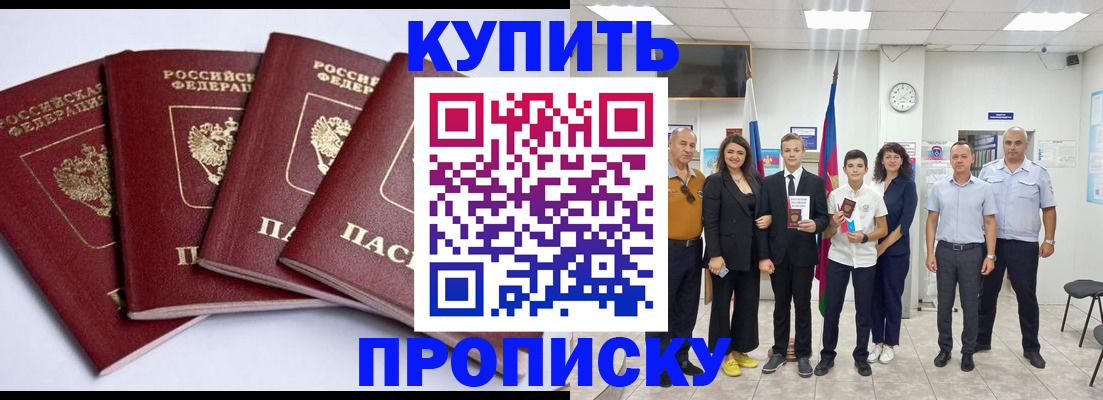 миграционный учет в Завитинске