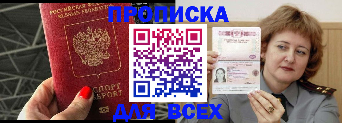 временная регистрация собственник в Завитинске